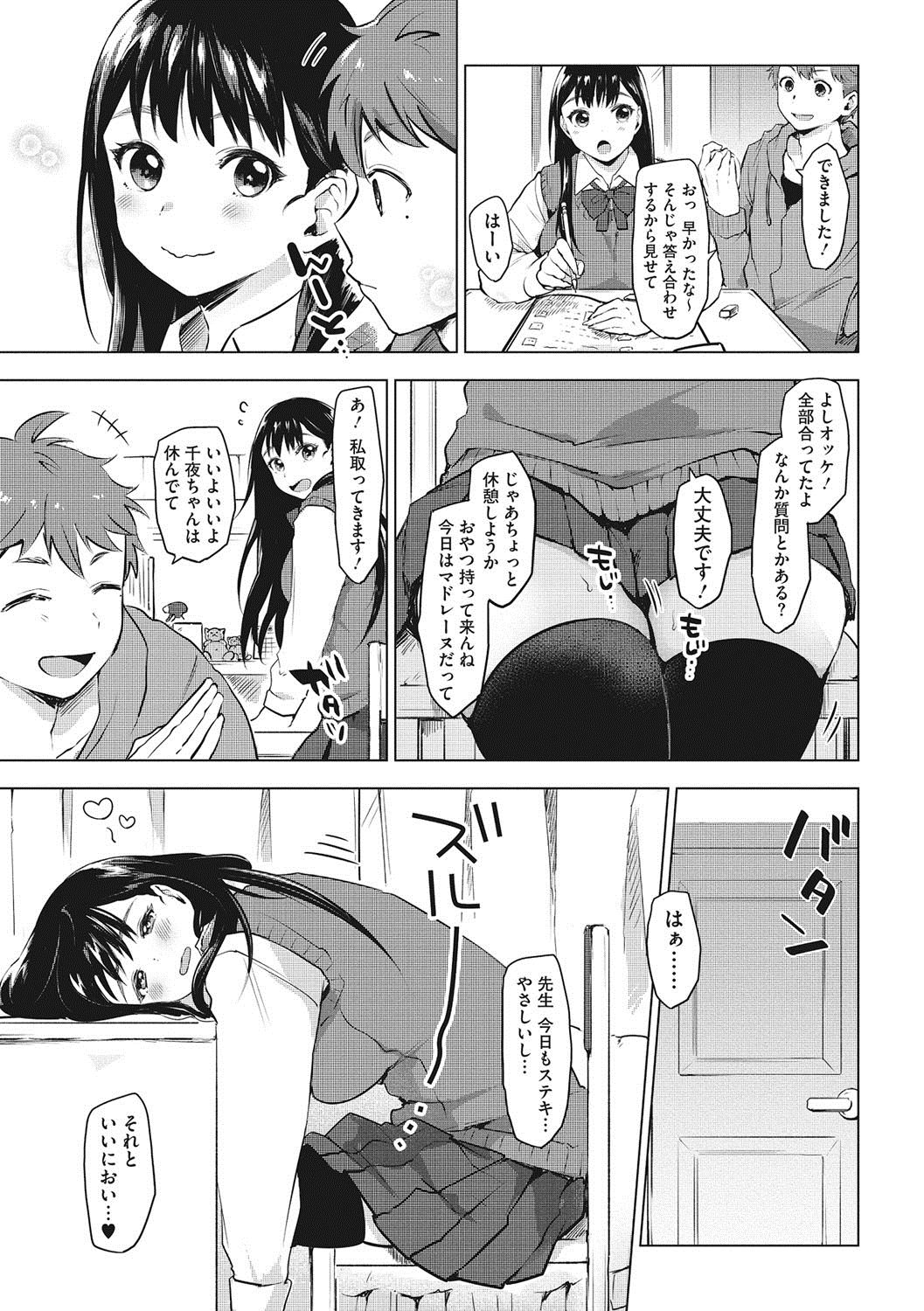 [うえかん] すきあつめ [DL版]