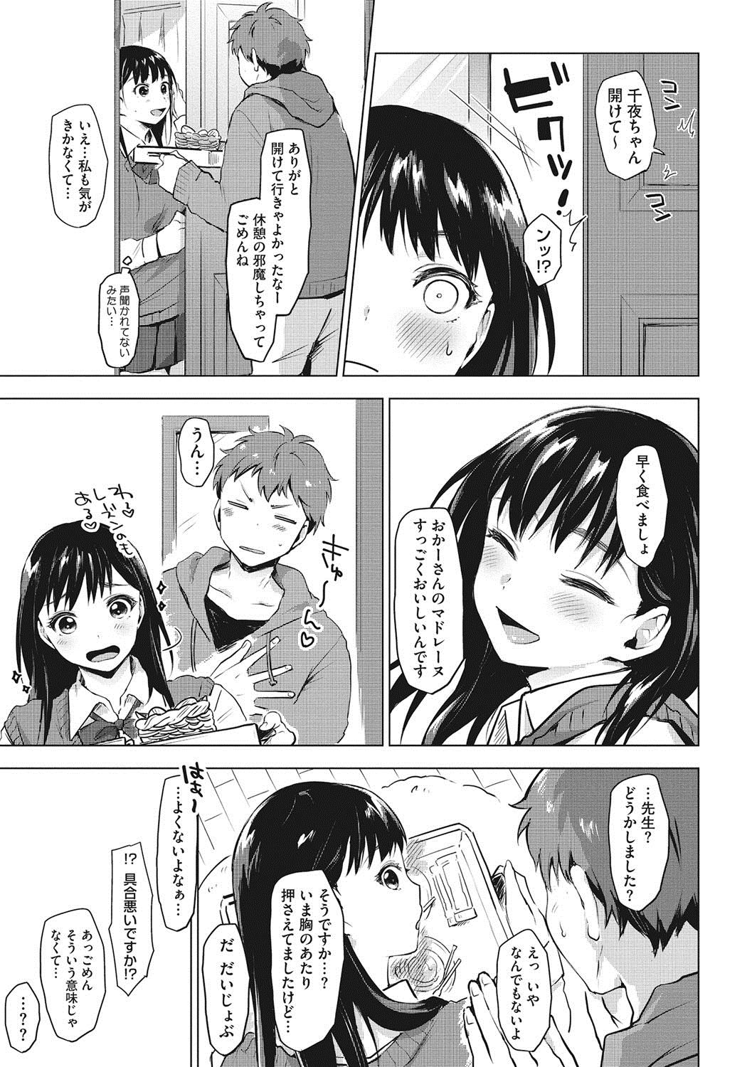 [うえかん] すきあつめ [DL版]