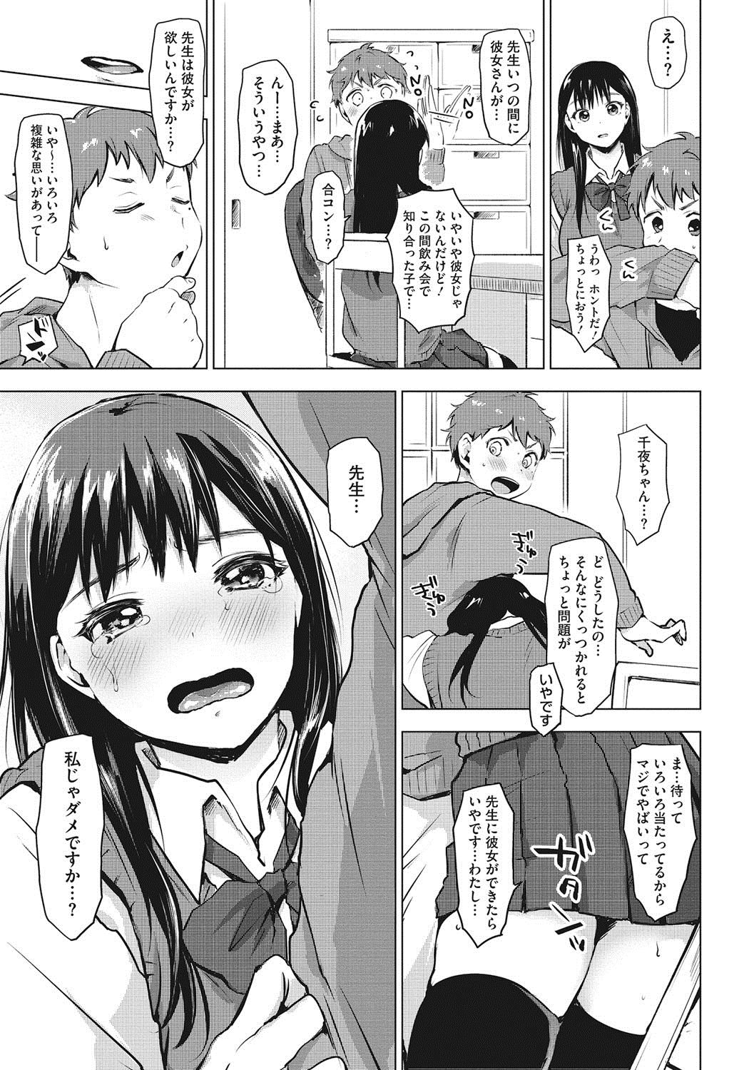 [うえかん] すきあつめ [DL版]