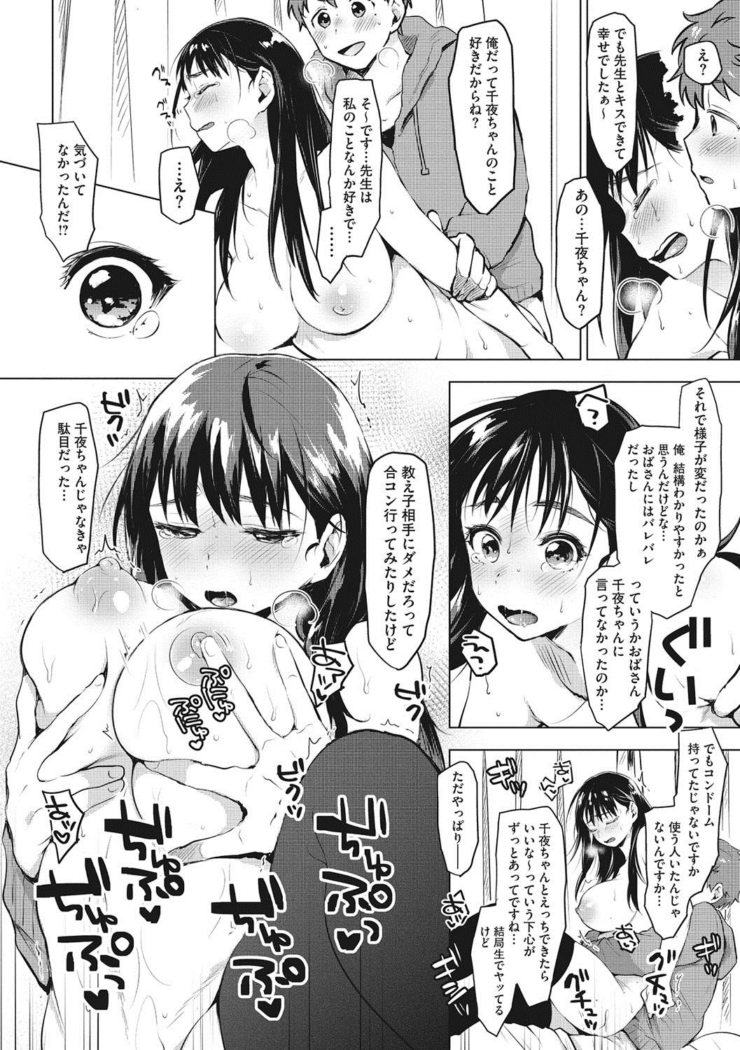 [うえかん] すきあつめ [DL版]