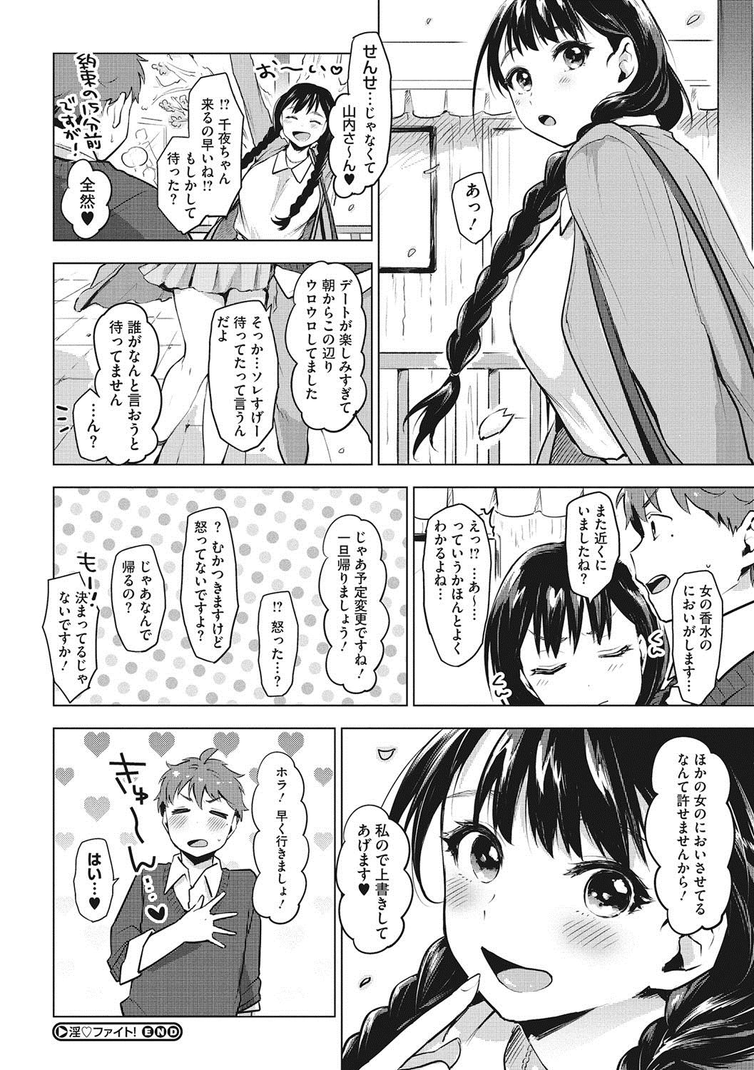 [うえかん] すきあつめ [DL版]