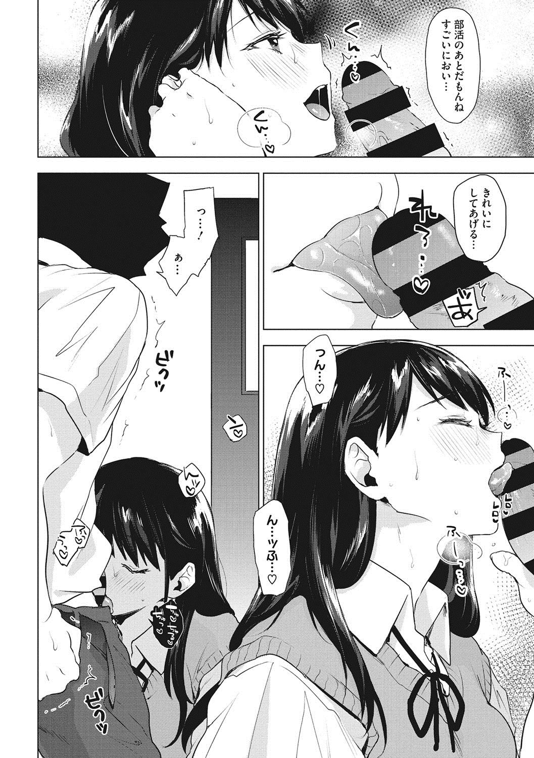 [うえかん] すきあつめ [DL版]