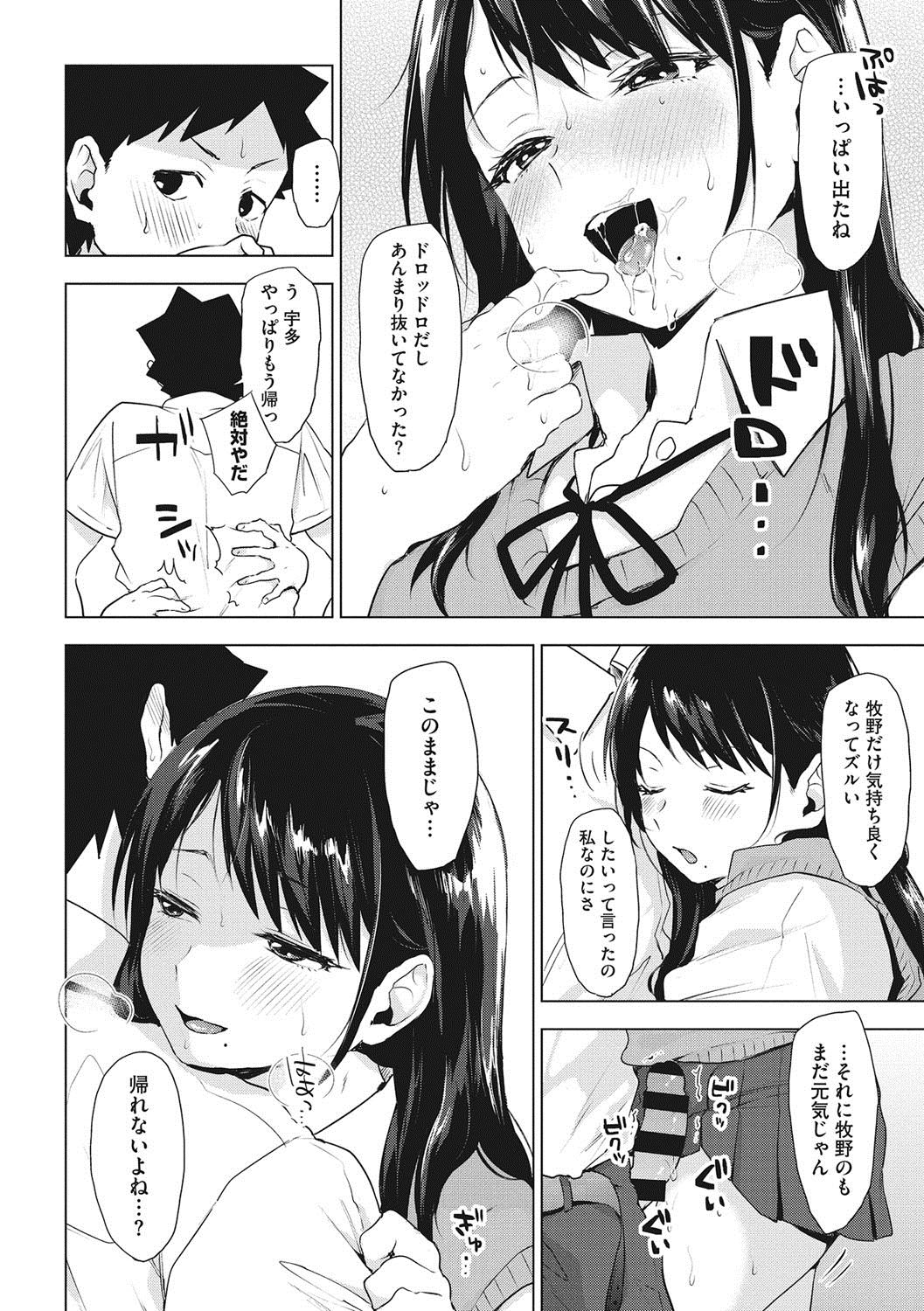 [うえかん] すきあつめ [DL版]