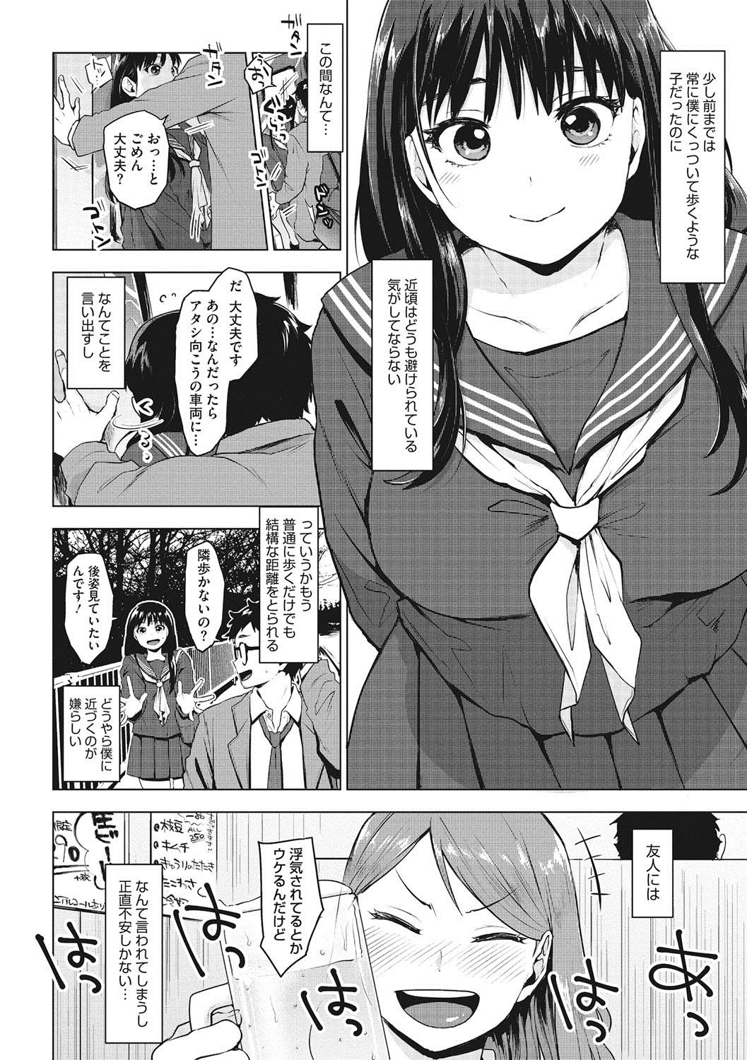 [うえかん] すきあつめ [DL版]