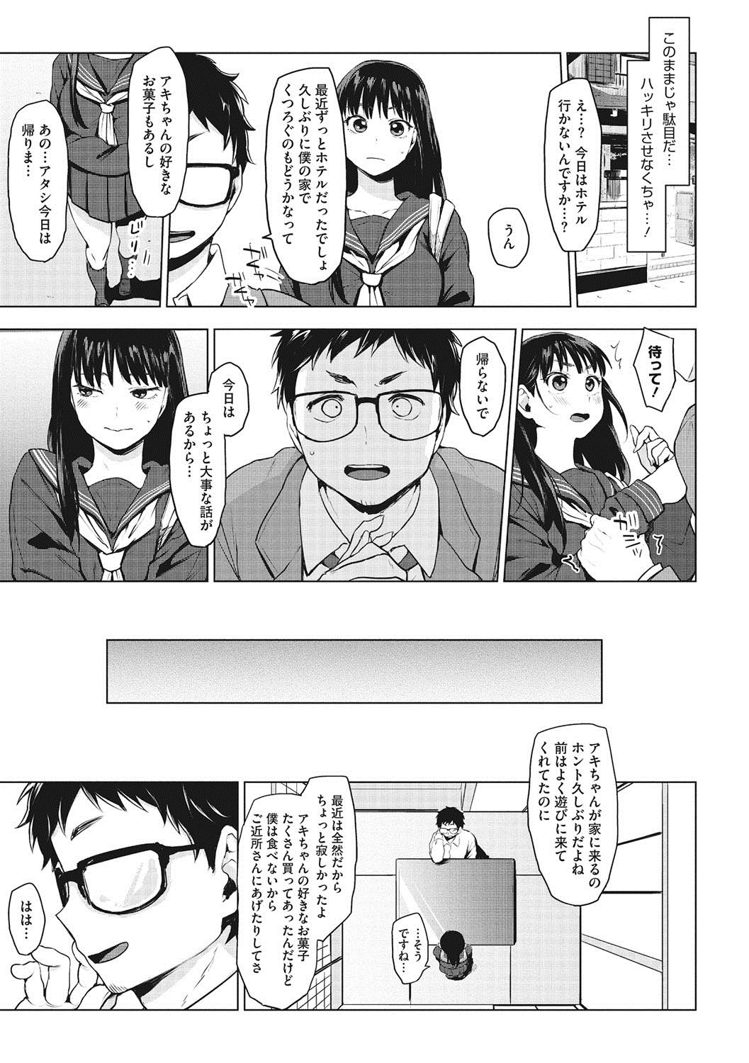 [うえかん] すきあつめ [DL版]