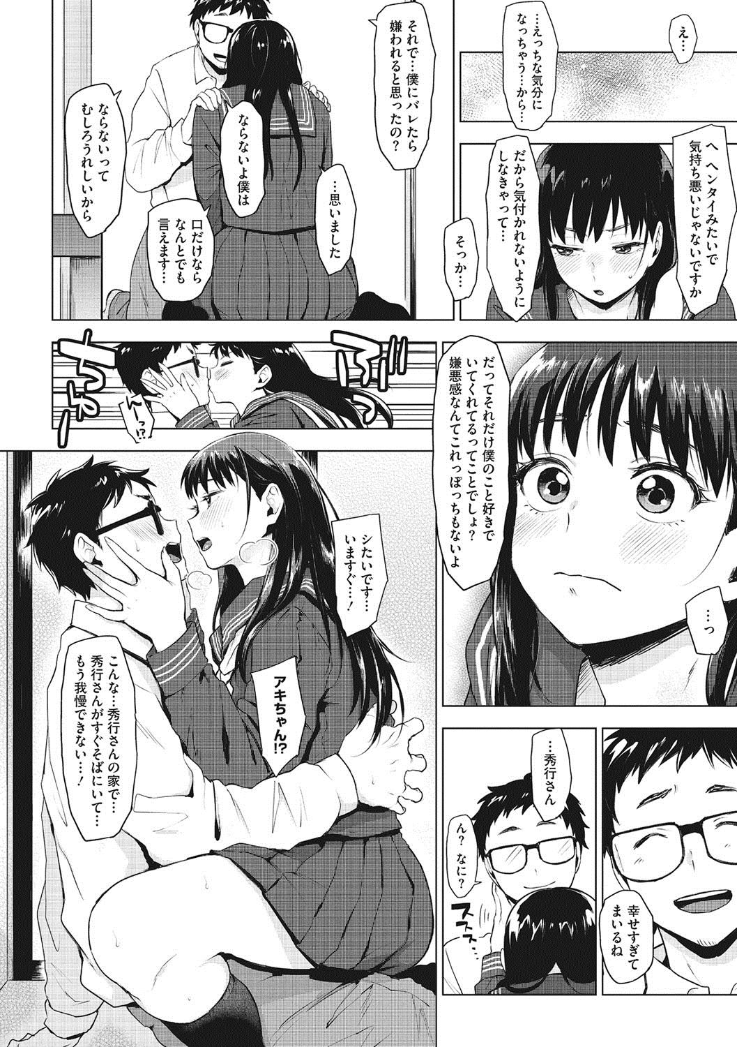 [うえかん] すきあつめ [DL版]