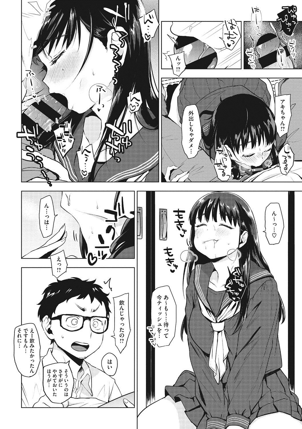 [うえかん] すきあつめ [DL版]