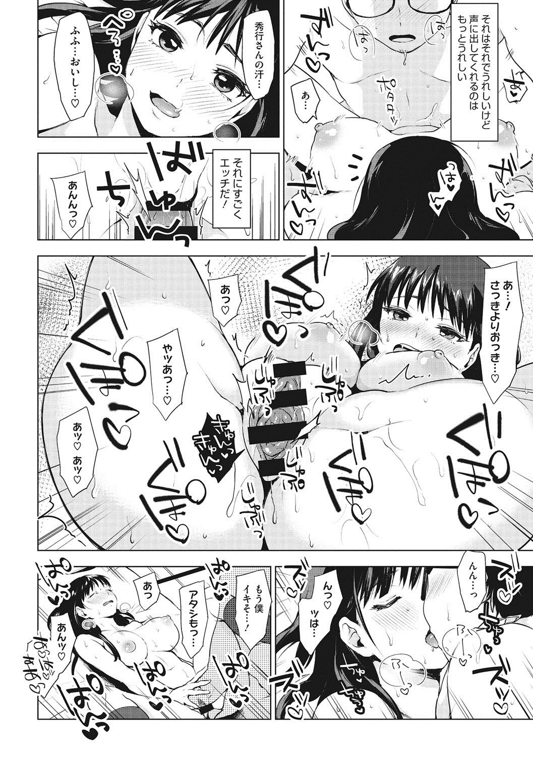 [うえかん] すきあつめ [DL版]