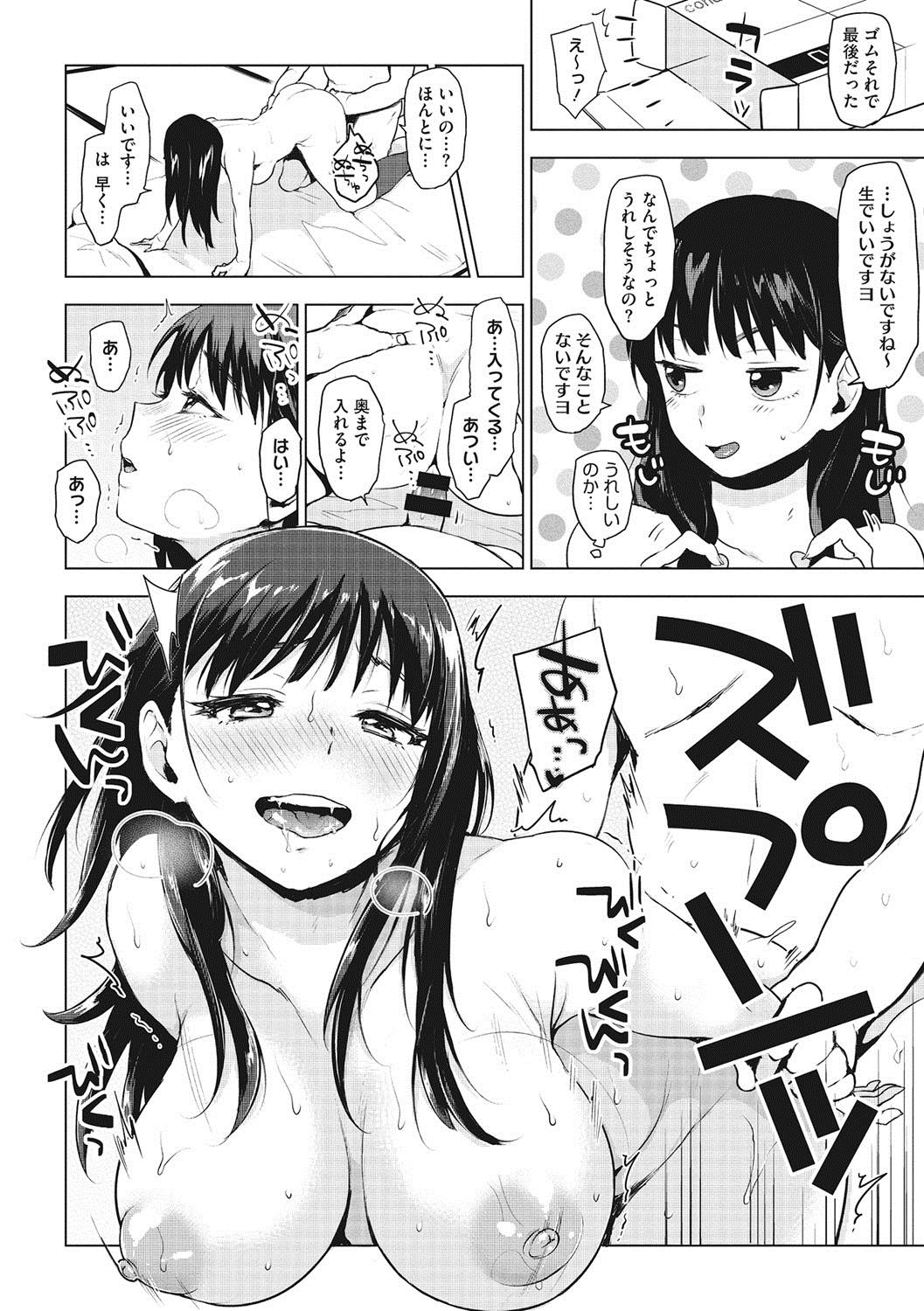 [うえかん] すきあつめ [DL版]