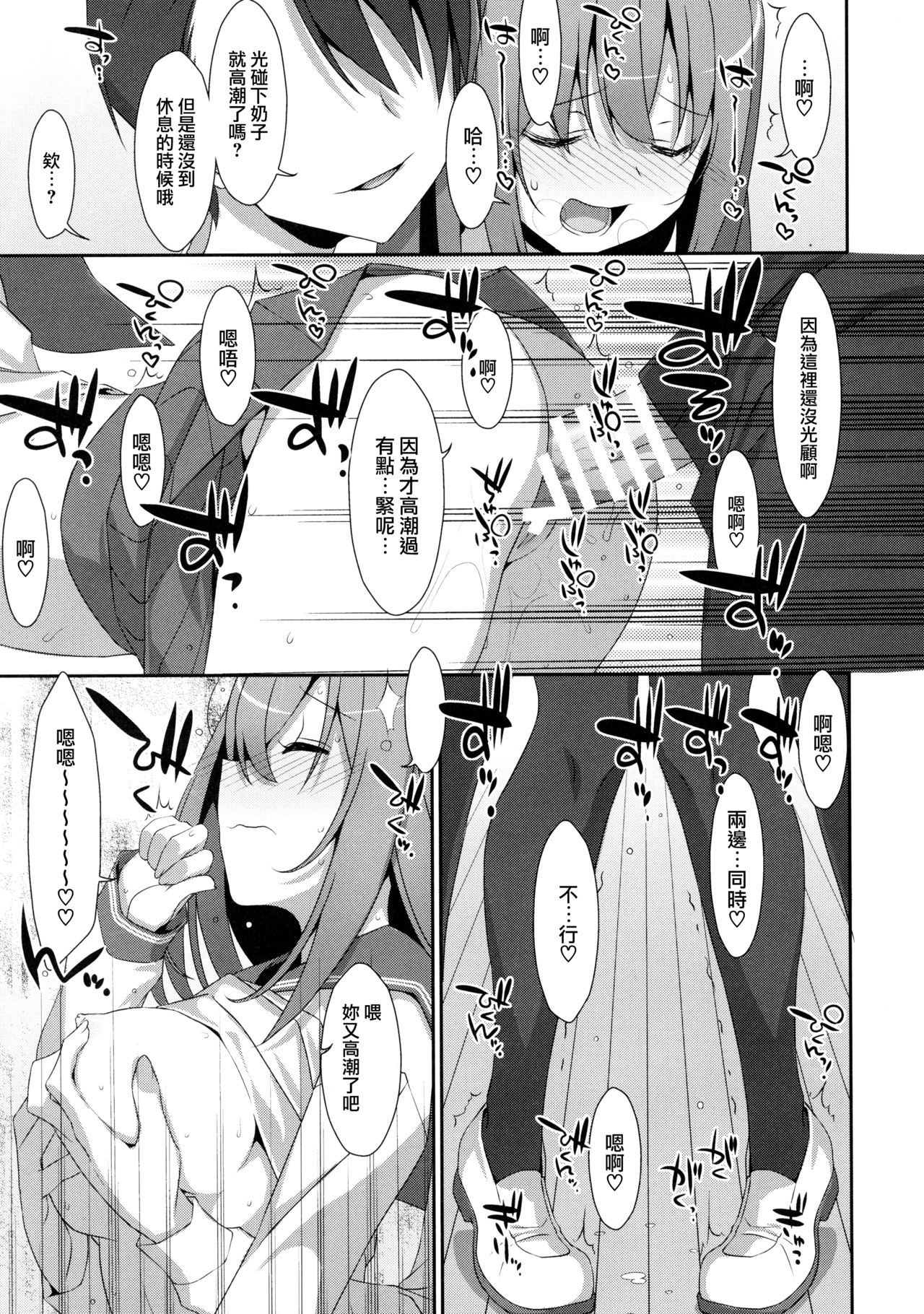 (C93) [TIES (タケイオーキ)] 真白さんは見られたい [中国翻訳]