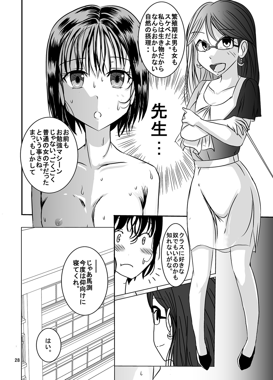 [Dressblackheulee (ブラック馬鹿)] 宿題忘れました子さんへの全裸教育4 [DL版]