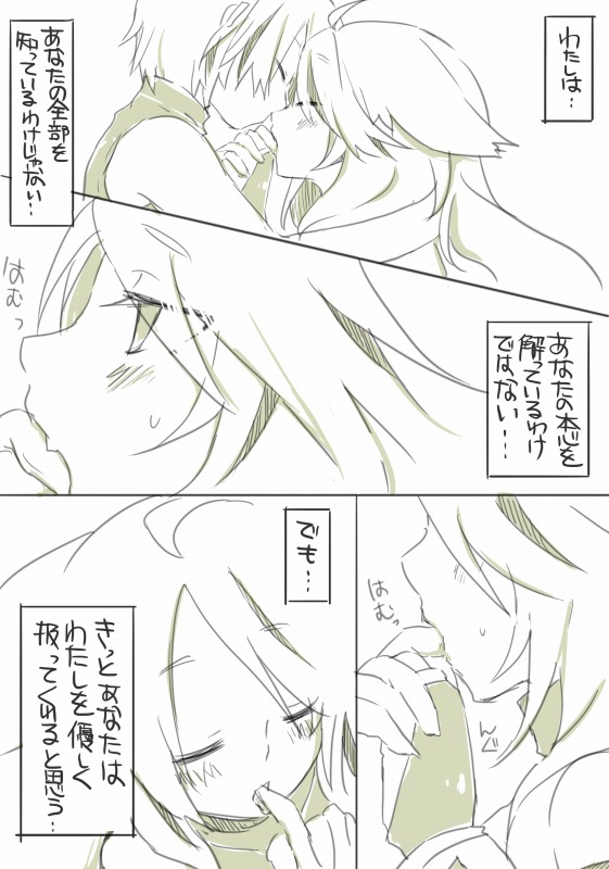 [千凰、dei] お仕事任せてください! (魔女えっち2)