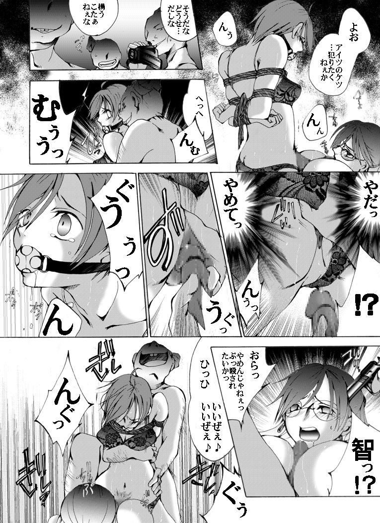 [Nightmare Express-悪夢の宅配便-] 欲望回帰第430章-リアル誘拐レイプ人質義母と男の娘(息子)の性的暴行-
