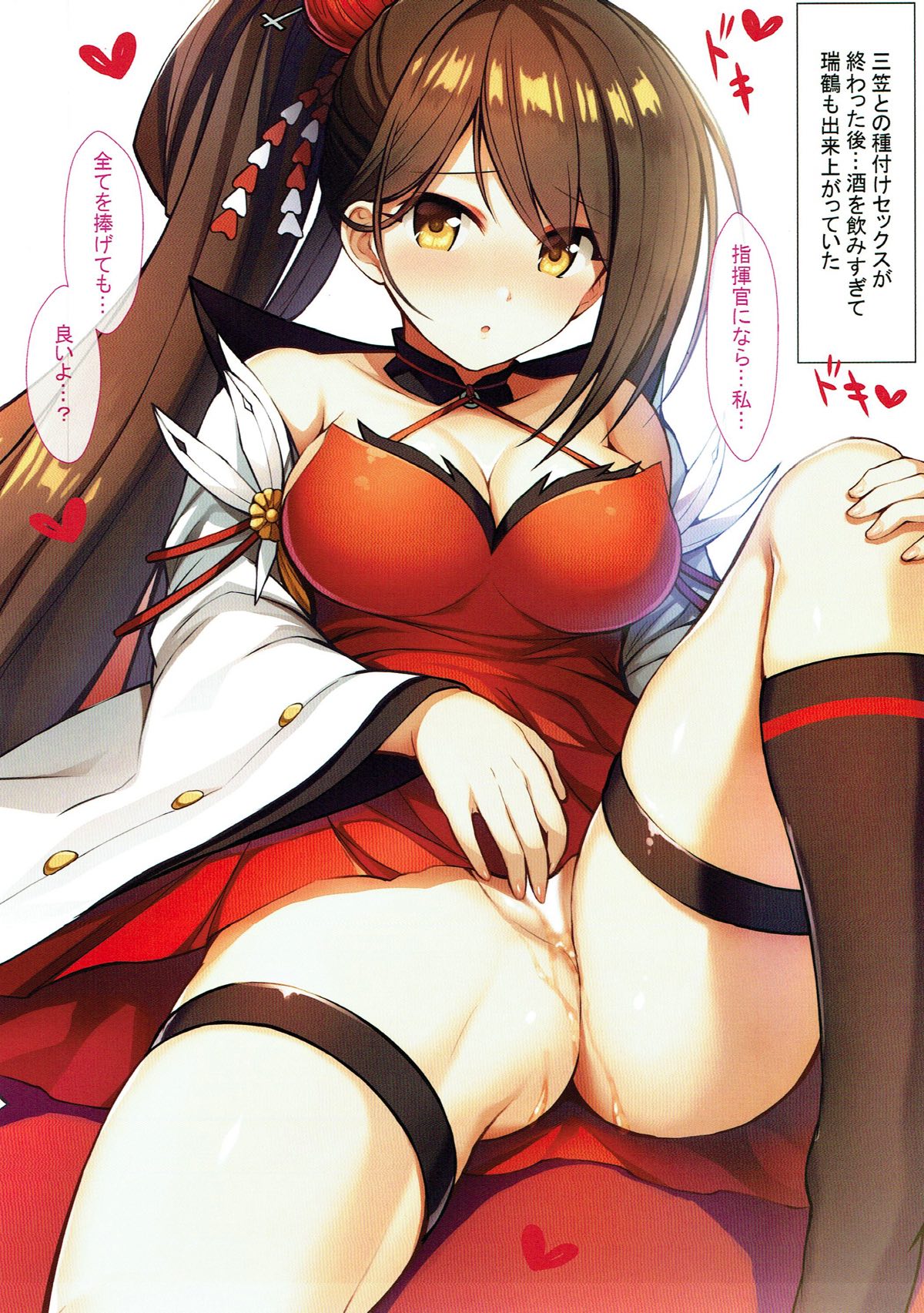 (C93) [うかつではない (noukatu、水瀬くうる)] アズレン主力艦隊エッチな大宴会 (アズールレーン)