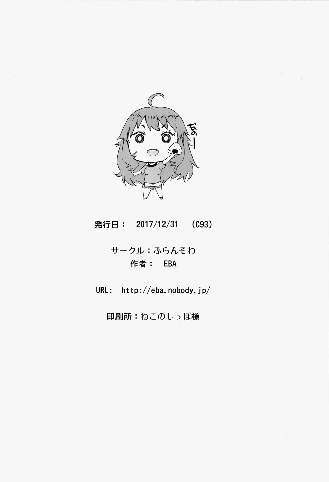 (C93) [ふらんそわ (EBA)] HOP vol.2 "Miki" (アイドルマスター)