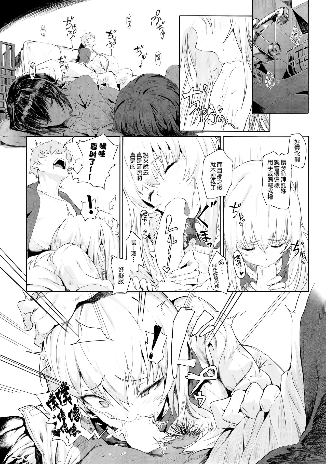 (C92) [SHIOHAMA (反骨MAX)] ERIKA (ガールズ&パンツァー) [中国翻訳]