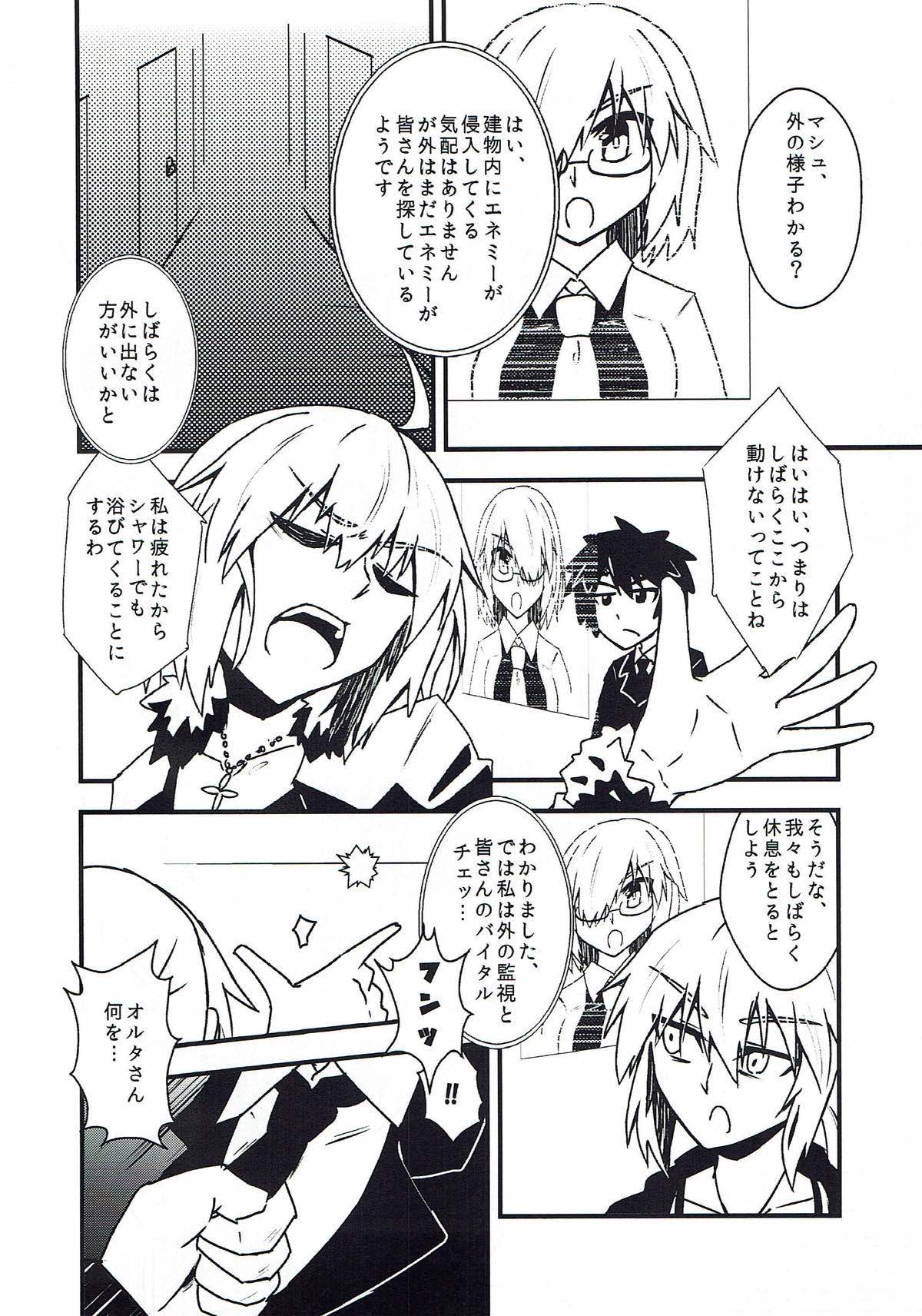 (こみトレ30) [寅工房 (剣辰輝)] オルタスケベしようや！ (Fate/Grand Order)