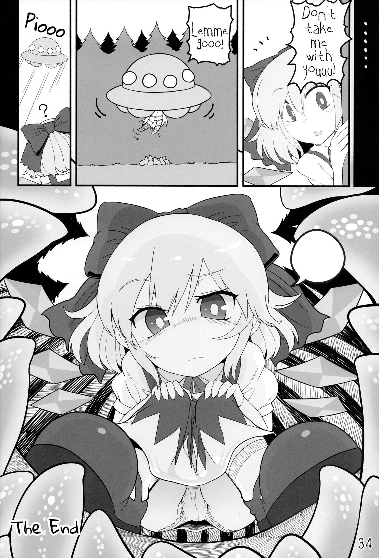 (C91) [やし屋 (YASSY)] 地獄の触手攻め (東方Project) [英訳]