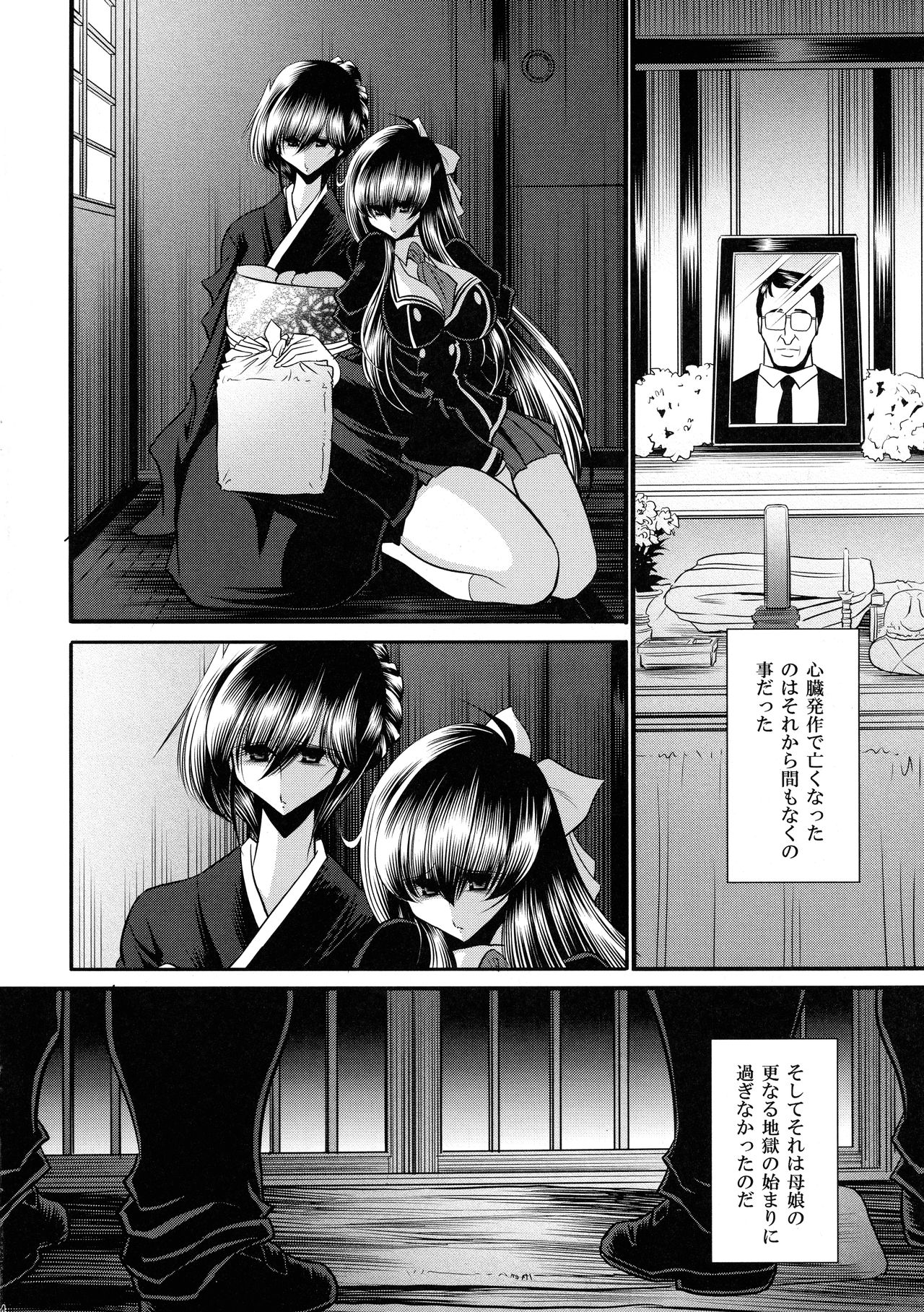 (C89) [サークル太平天国 (堀川悟郎)] 贄の棲家 上巻