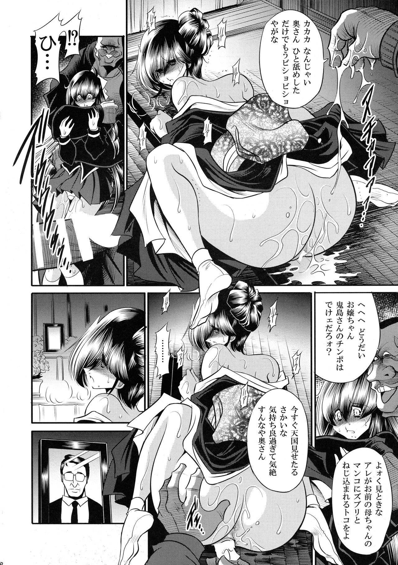 (C89) [サークル太平天国 (堀川悟郎)] 贄の棲家 上巻