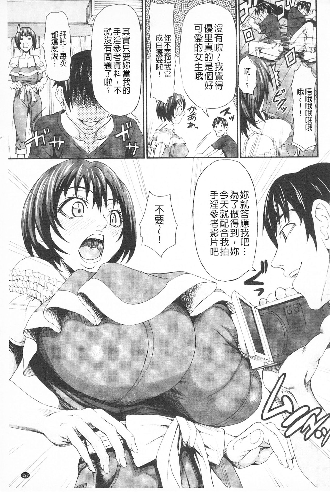 [PIえろ] 乳欲 [中国翻訳]