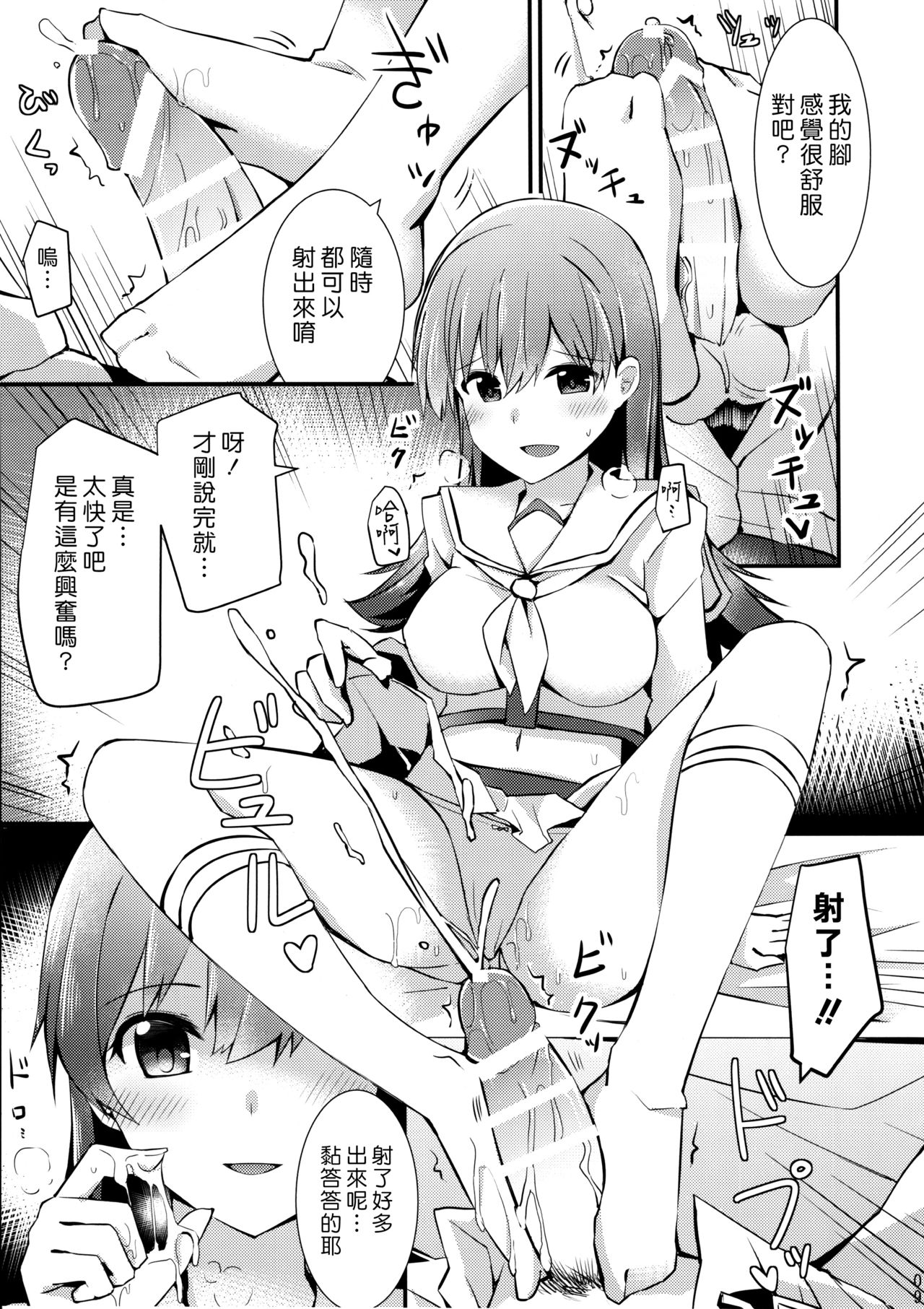 (FF26) [瑞宅 (瑞氏)] 大井の特製カレー (艦隊これくしょん -艦これ-) [中国翻訳]