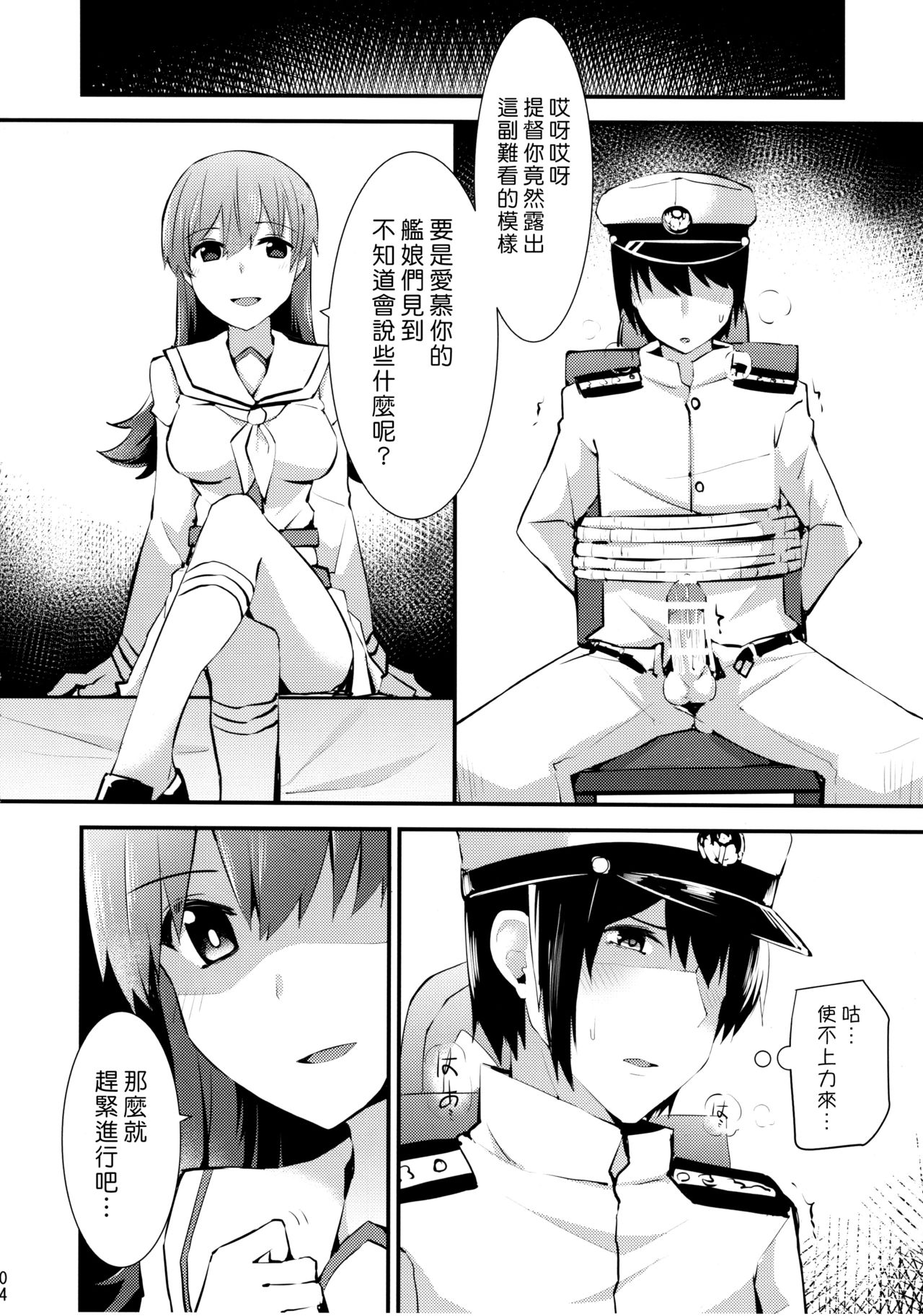 (FF26) [瑞宅 (瑞氏)] 大井の特製カレー (艦隊これくしょん -艦これ-) [中国翻訳]