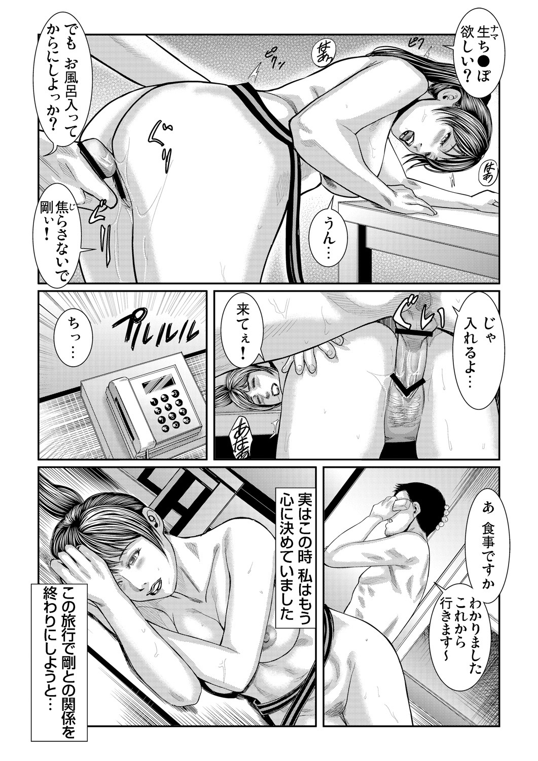 ガチコミ Vol.83