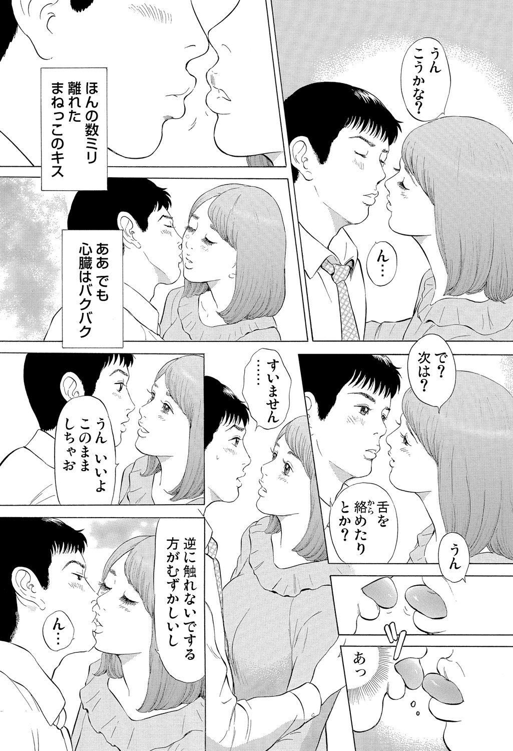 ガチコミ Vol.83