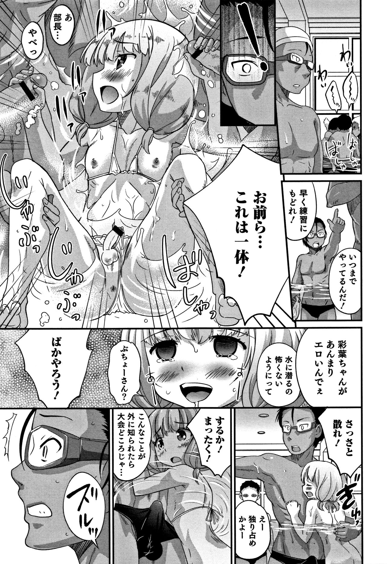 [花巻かえる] 男の娘フレンズ