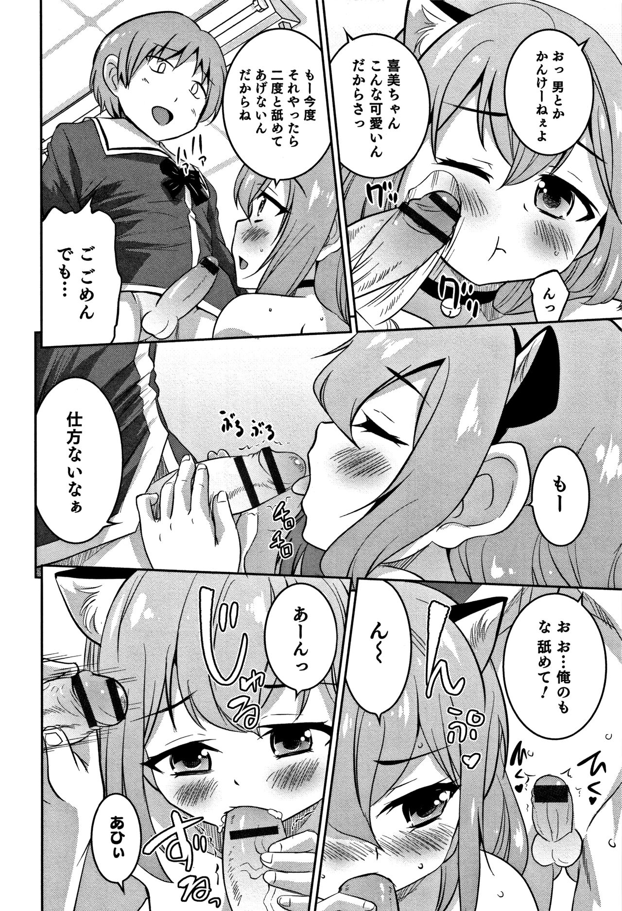 [花巻かえる] 男の娘フレンズ