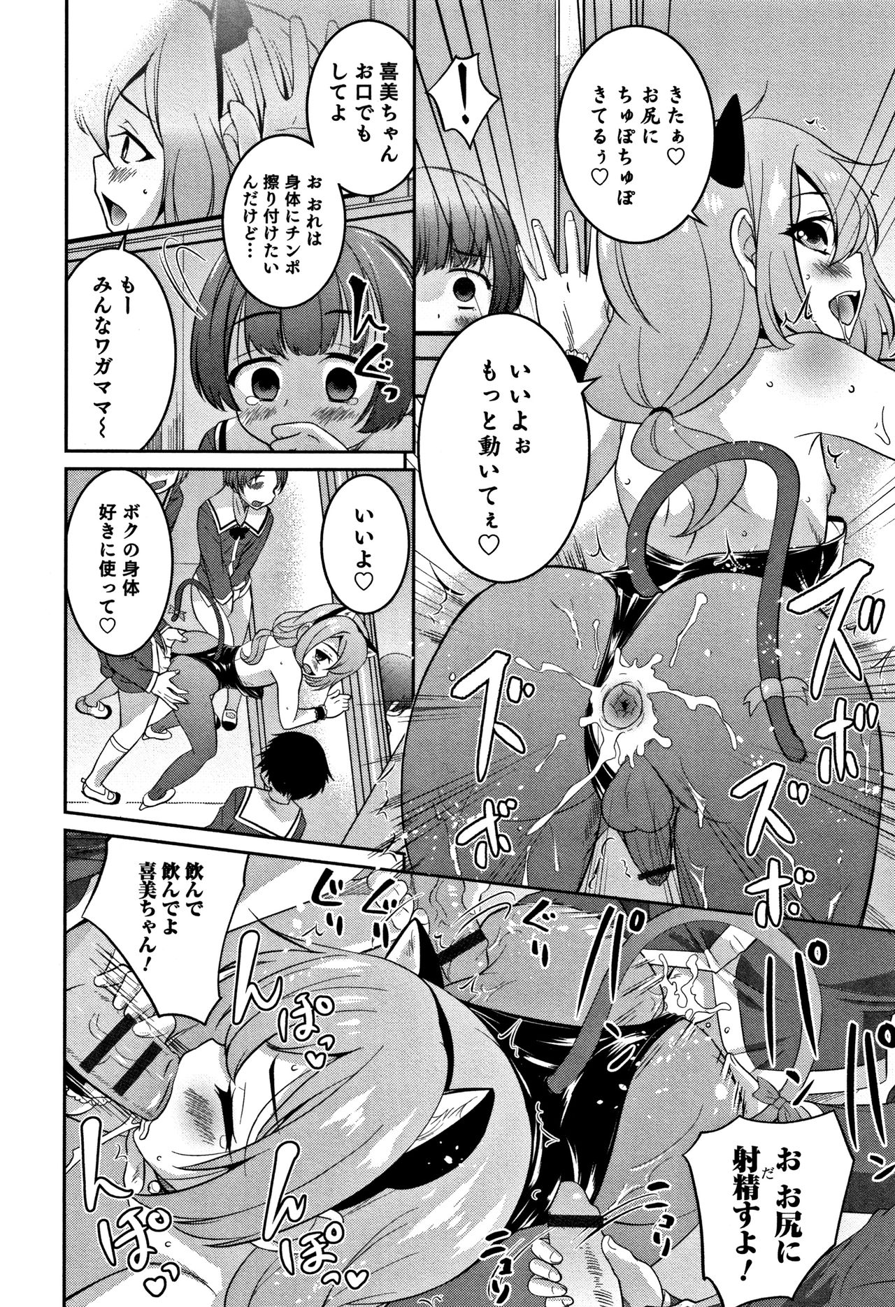 [花巻かえる] 男の娘フレンズ