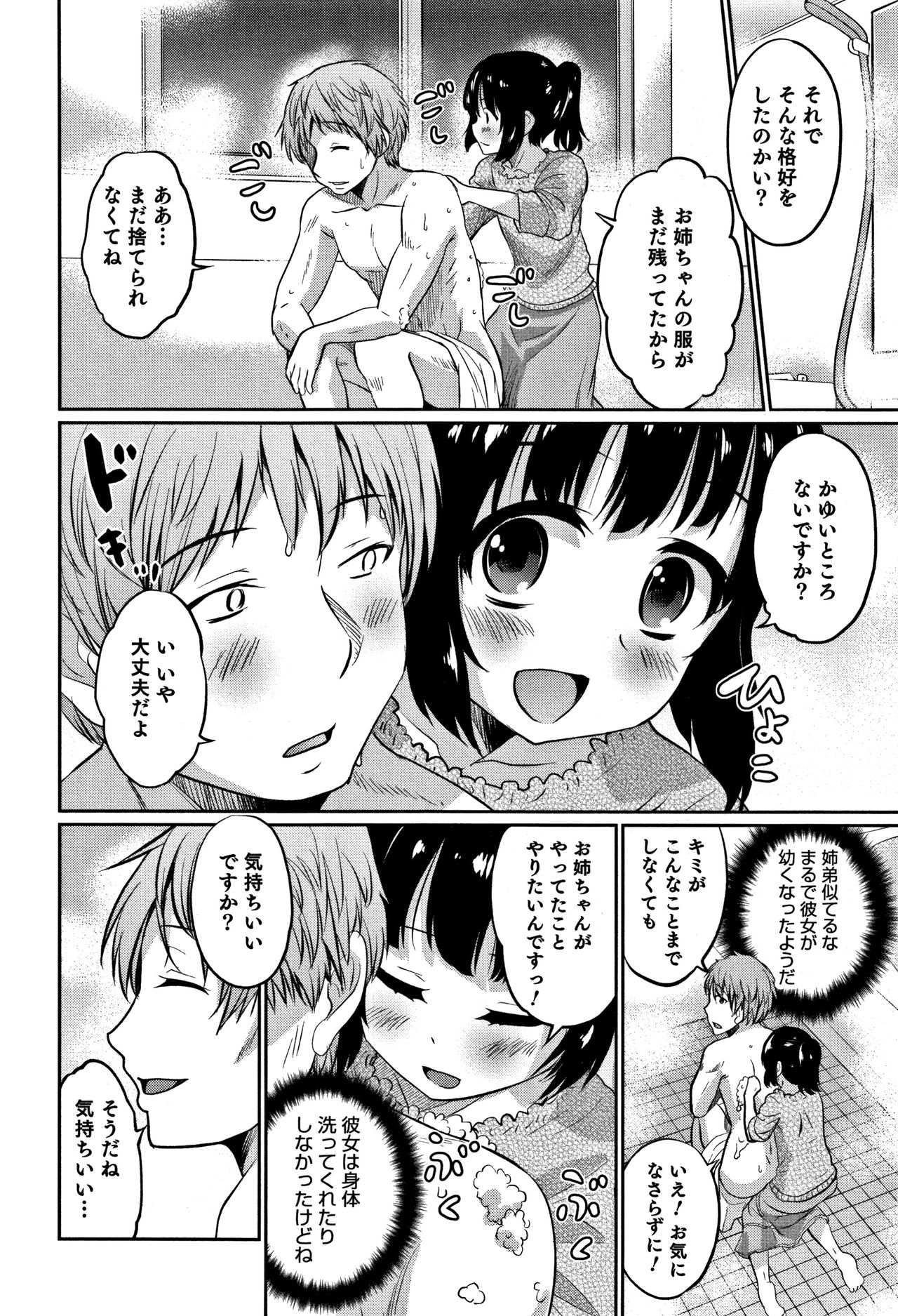 [花巻かえる] 男の娘フレンズ