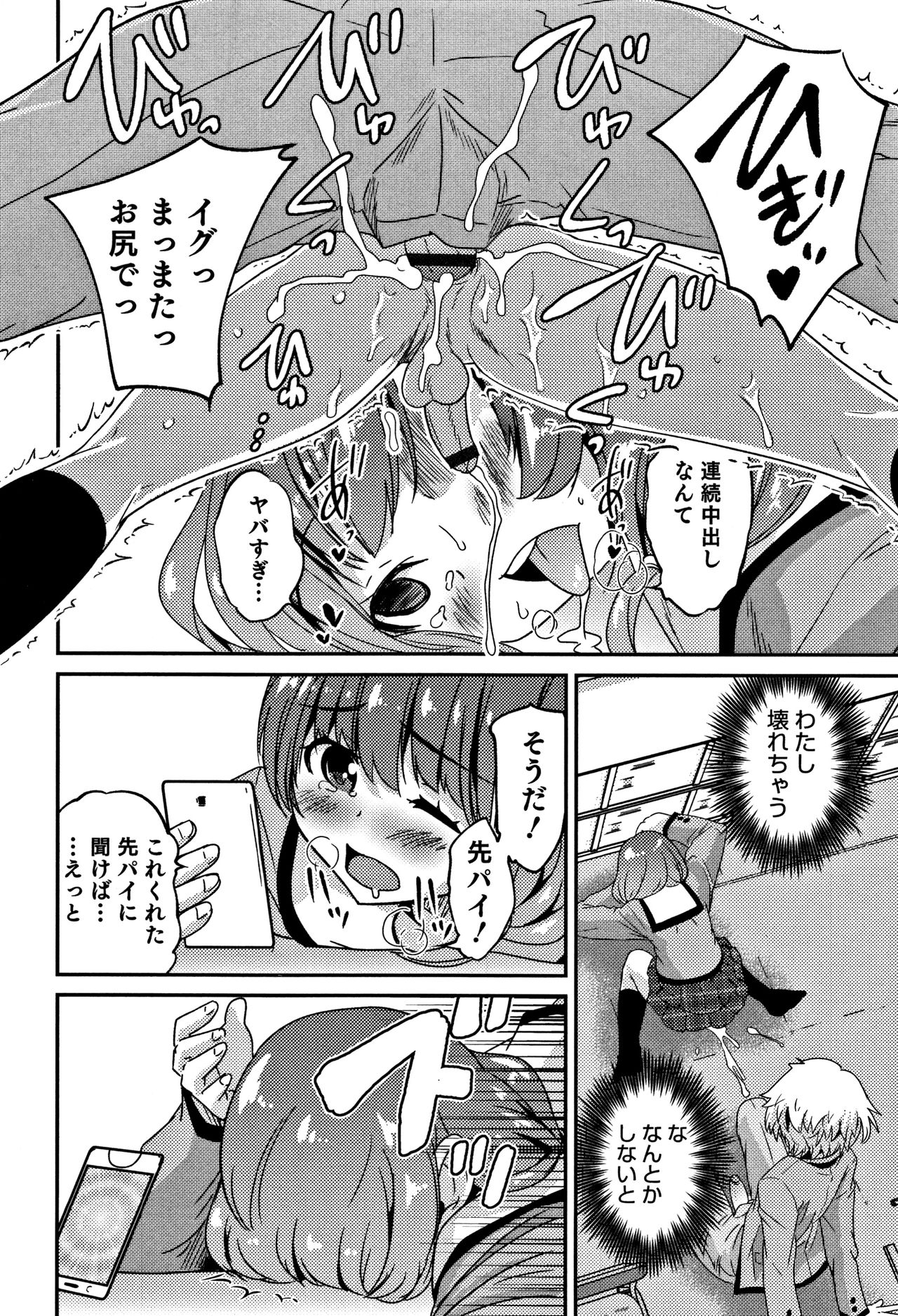 [花巻かえる] 男の娘フレンズ