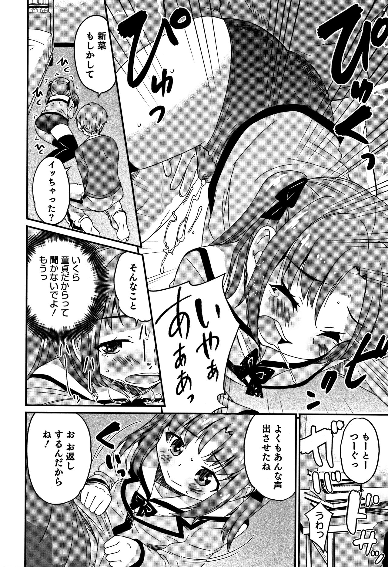 [花巻かえる] 男の娘フレンズ