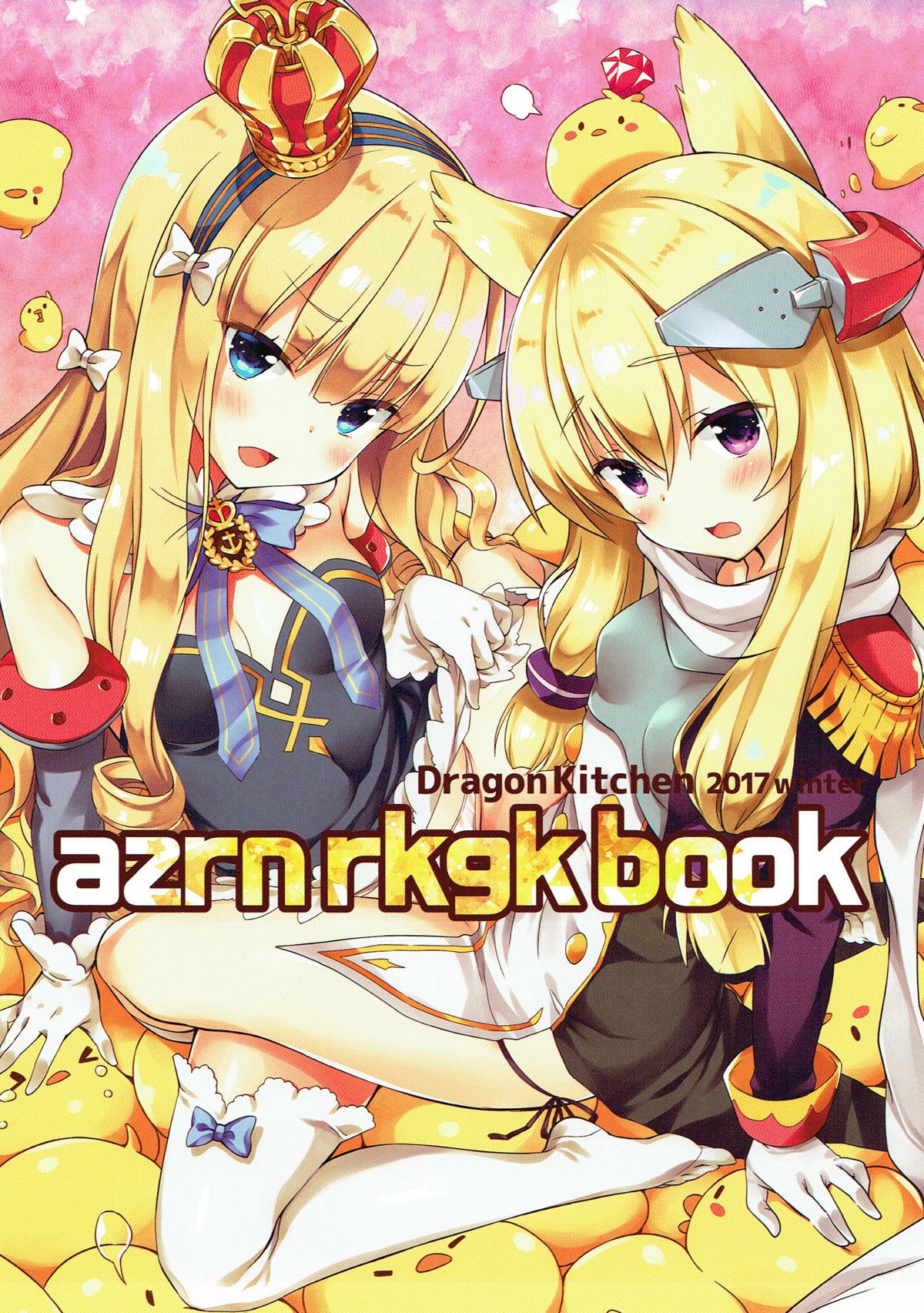 (C93) [Dragon Kitchen (さそりがため)] azrn rkgk book (アズールレーン)