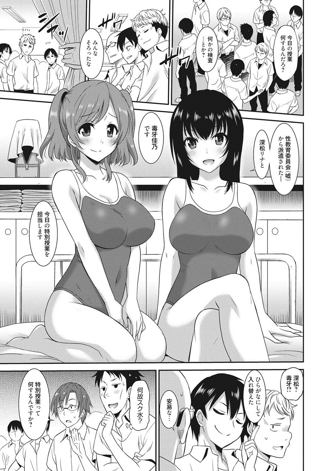 音 乃 夏 エロ 漫画