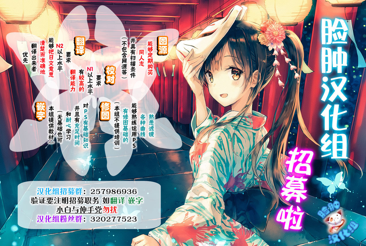 (とら祭り2015) [SLeeVe (Sody)] ちっちゃいこの本 Vol.4 [中国翻訳]