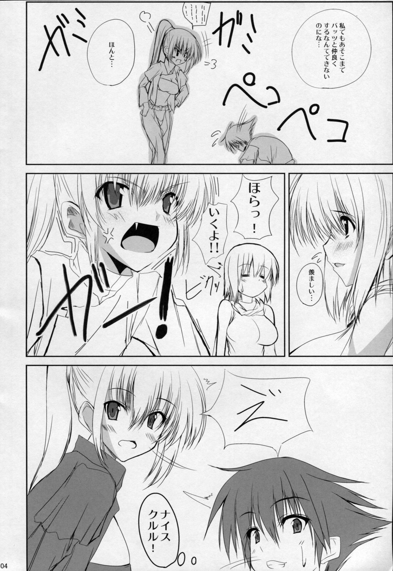 (C76) [SLASH (みつるぎあおい)] return to lover 2 (ファイナルファンタジーV)