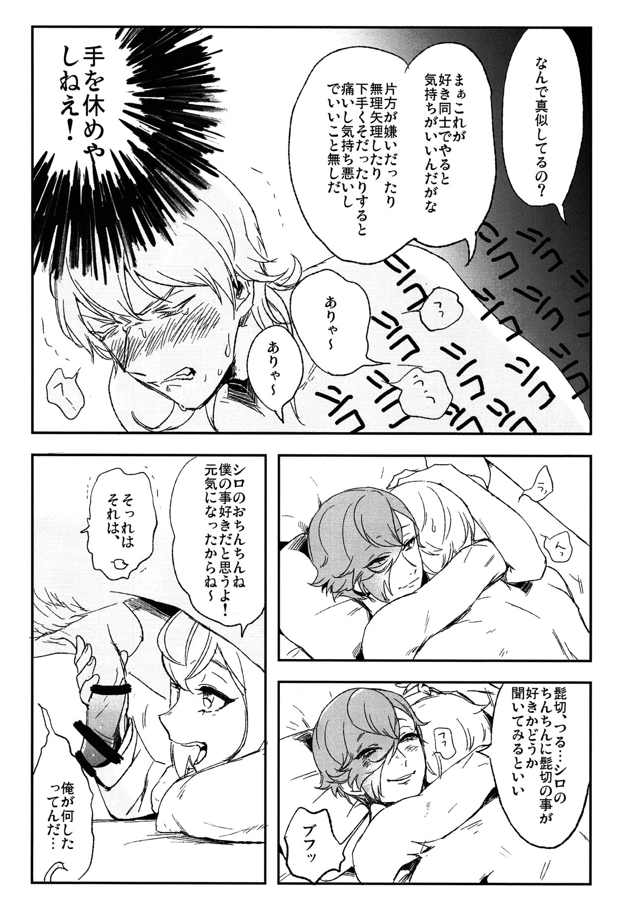 [和布 (おへま)] ぼくよしよしとくいだよ!! (刀剣乱舞)