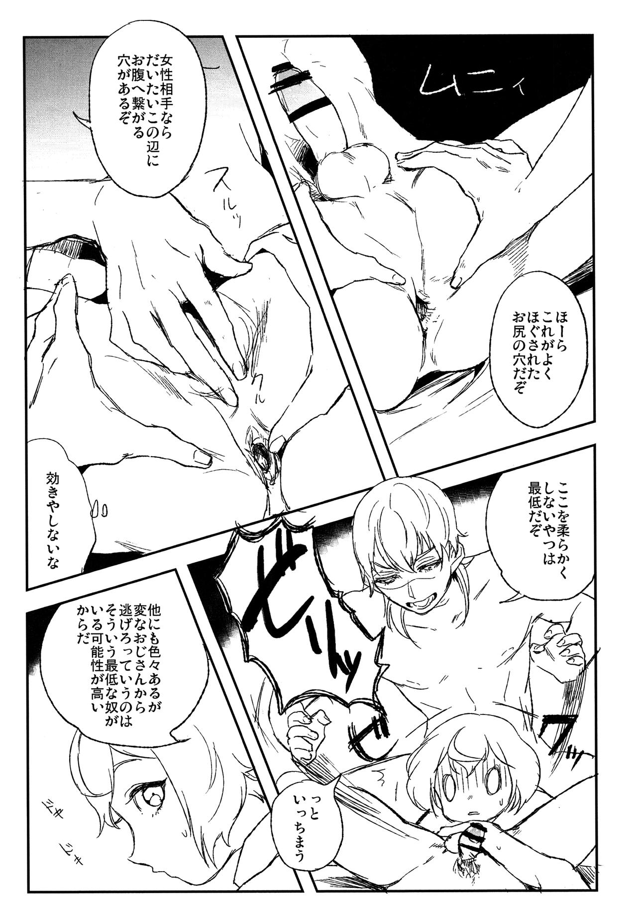 [和布 (おへま)] ぼくよしよしとくいだよ!! (刀剣乱舞)