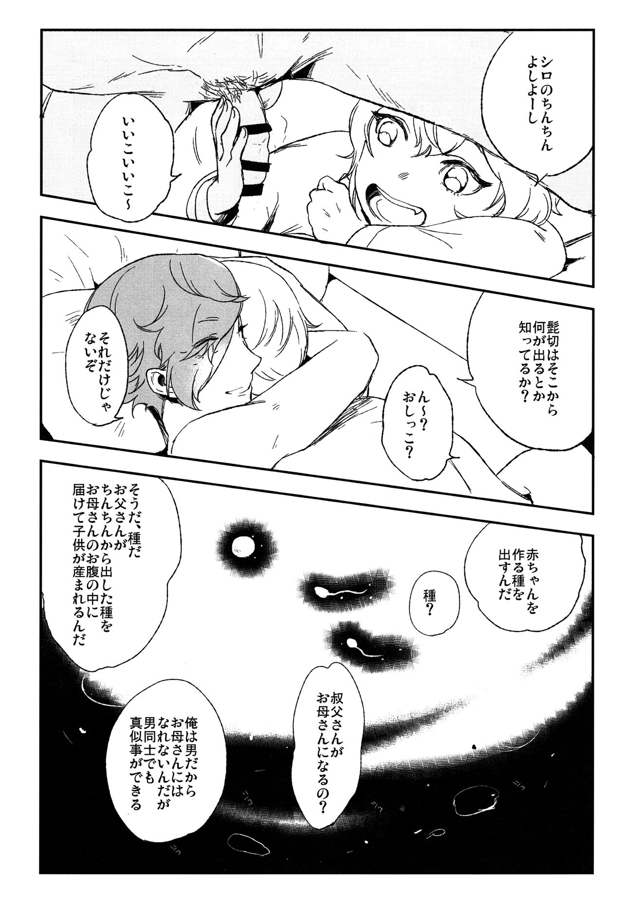 [和布 (おへま)] ぼくよしよしとくいだよ!! (刀剣乱舞)