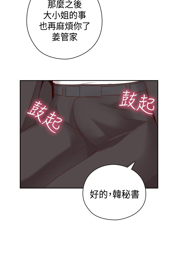 [Dasum & Puutaro] H校園<第2季>