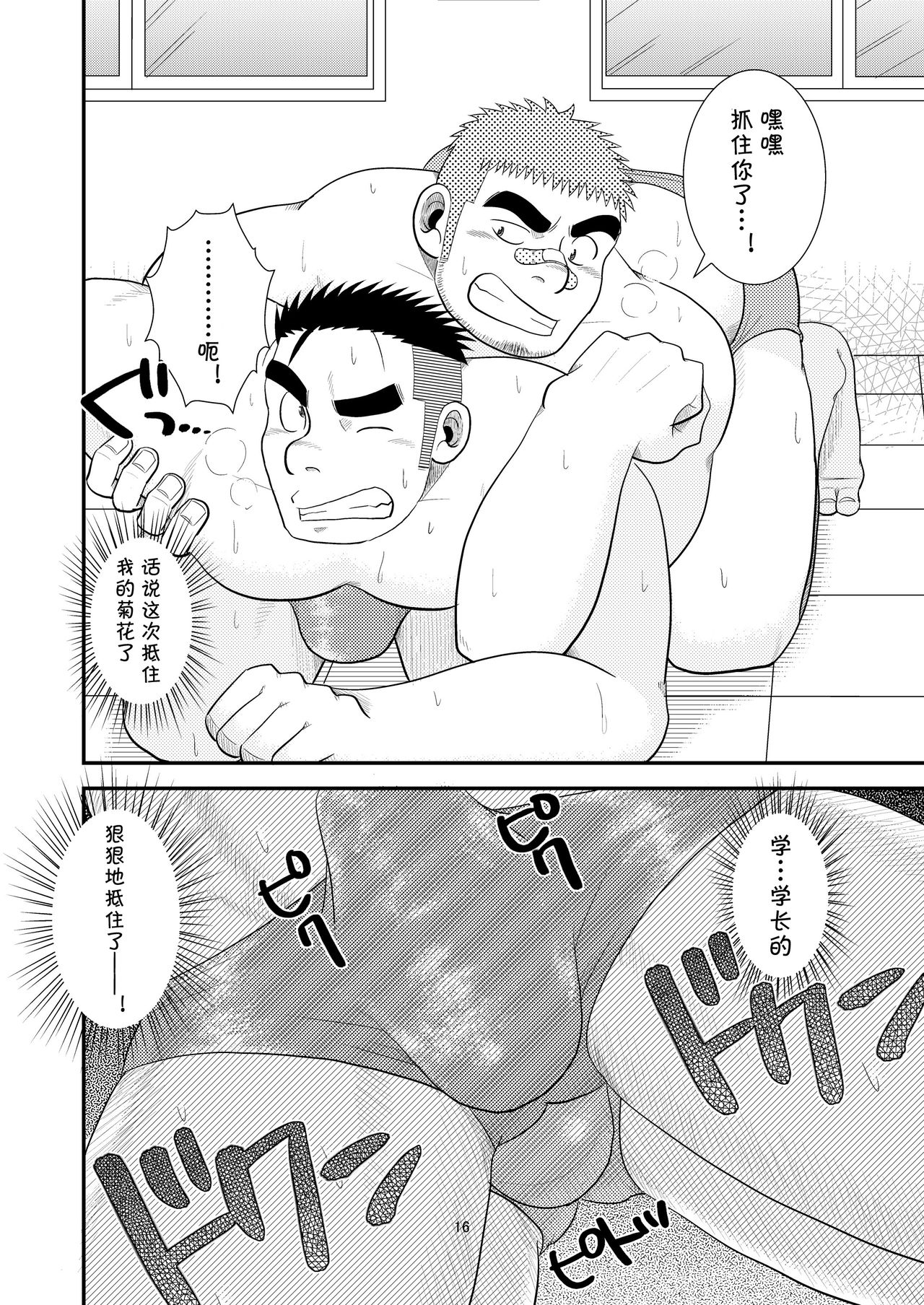 (C80) [たがやにずむ (たがやん)] ガチでイこうぜ! [中国翻訳]