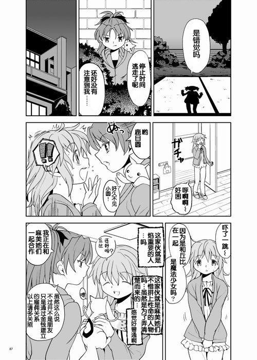 (C84) [ネダオレ (あやね)] 続・過酷少女絵録 (魔法少女まどか☆マギカ) [中国翻訳] [ページ欠落]