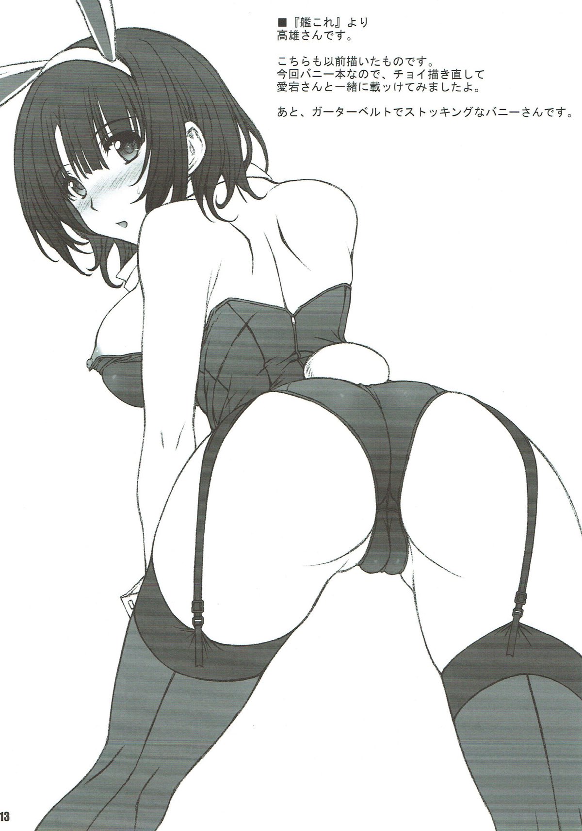 (C93) [BRIEST (八嶋テツヤ)] T2R/13 (よろず)