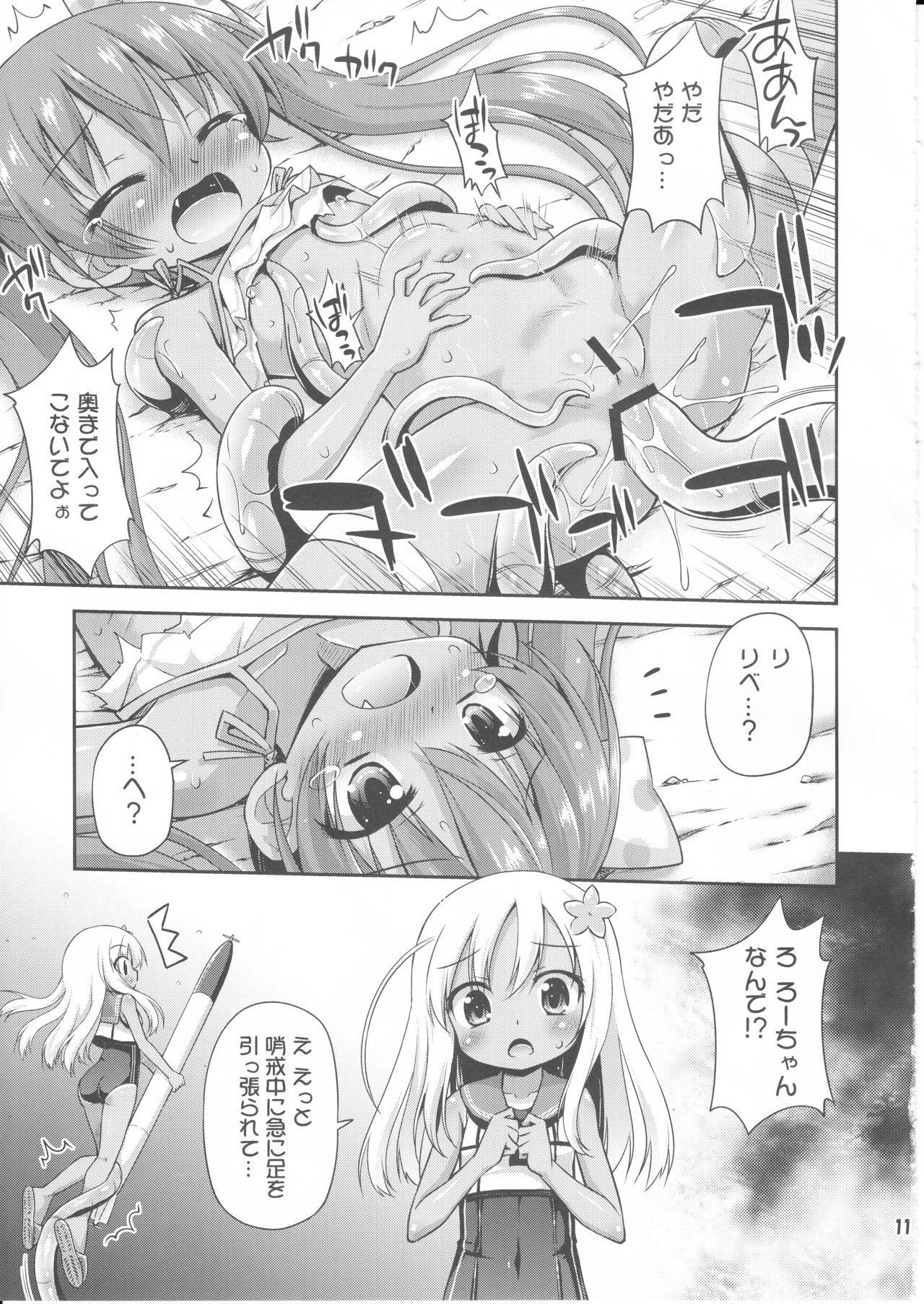 (C91) [最果て空間 (緋乃ひの)] ロリだけを犯す触手かよ! (艦隊これくしょん -艦これ-)