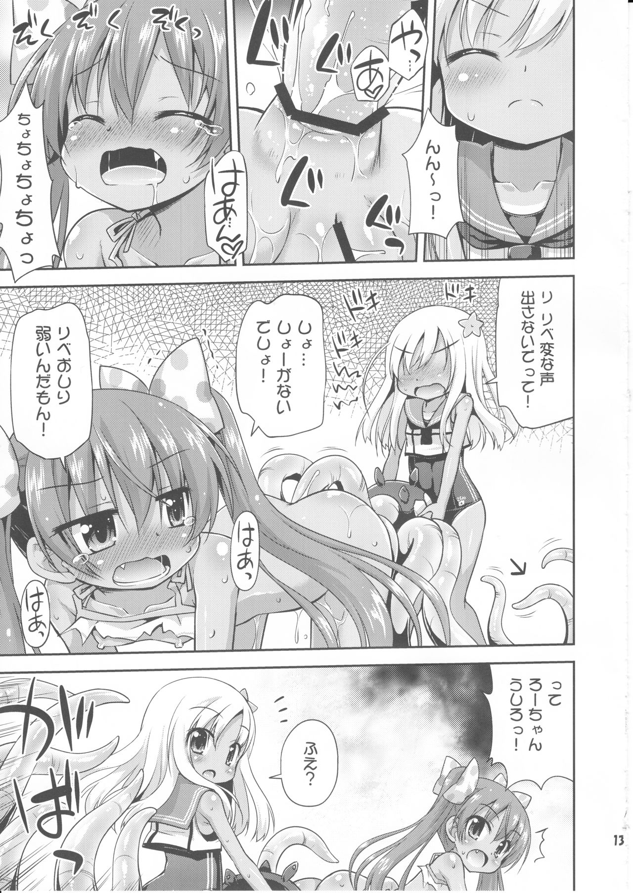 (C91) [最果て空間 (緋乃ひの)] ロリだけを犯す触手かよ! (艦隊これくしょん -艦これ-)