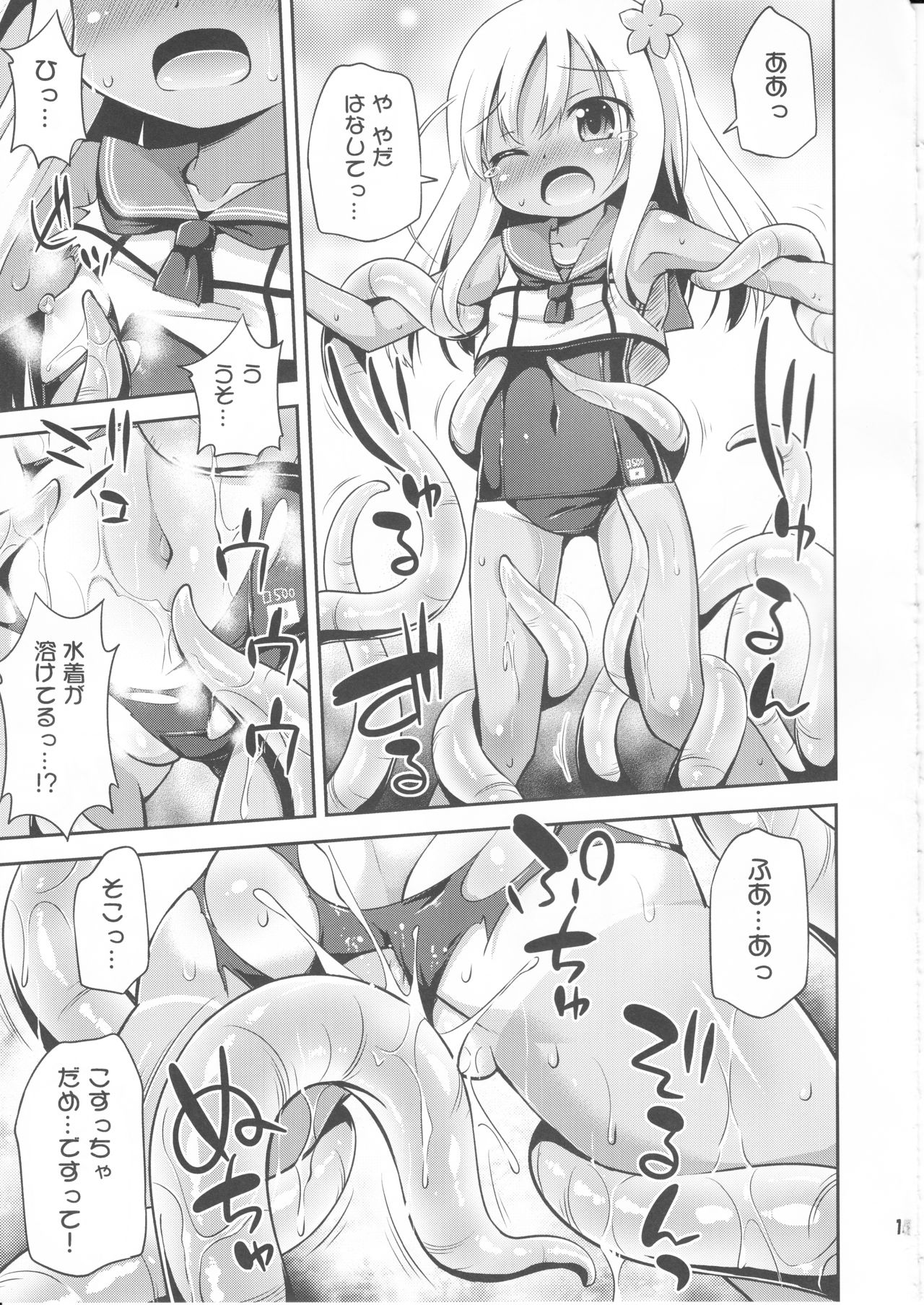 (C91) [最果て空間 (緋乃ひの)] ロリだけを犯す触手かよ! (艦隊これくしょん -艦これ-)