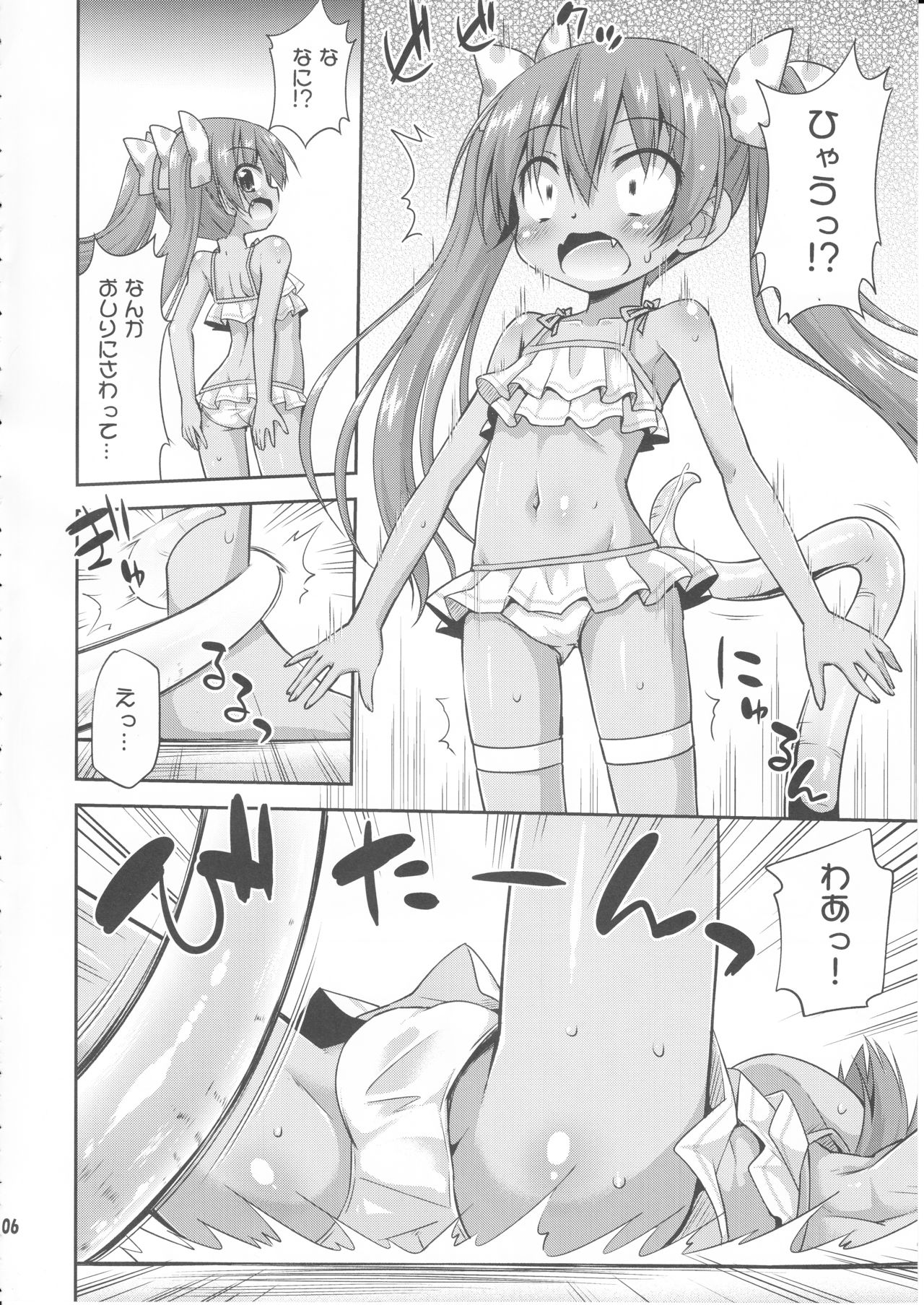 (C91) [最果て空間 (緋乃ひの)] ロリだけを犯す触手かよ! (艦隊これくしょん -艦これ-)